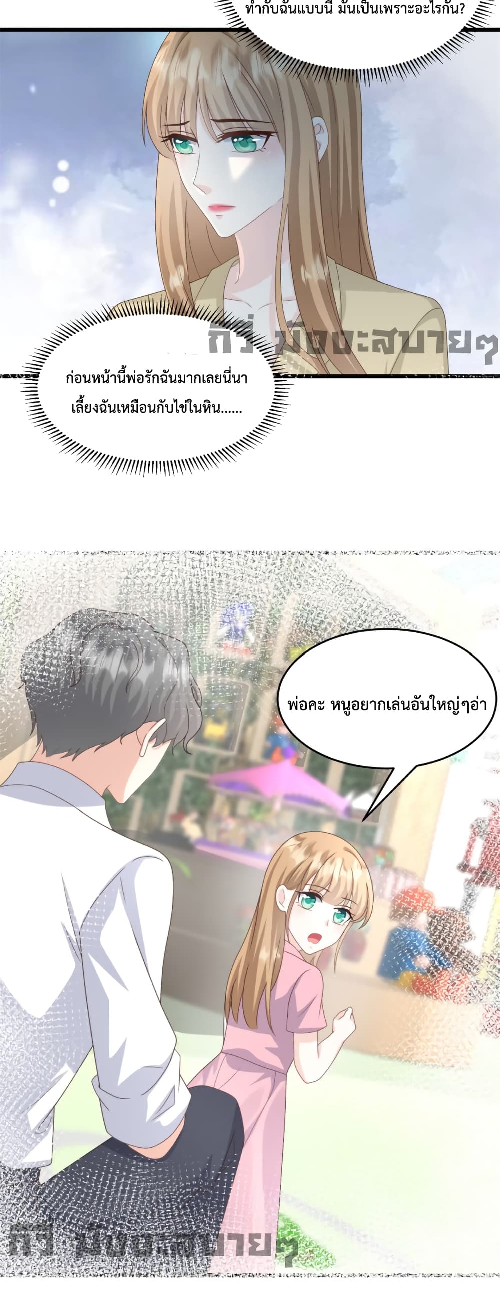 อ่านการ์ตูน Sunsets With You 25 ภาพที่ 4