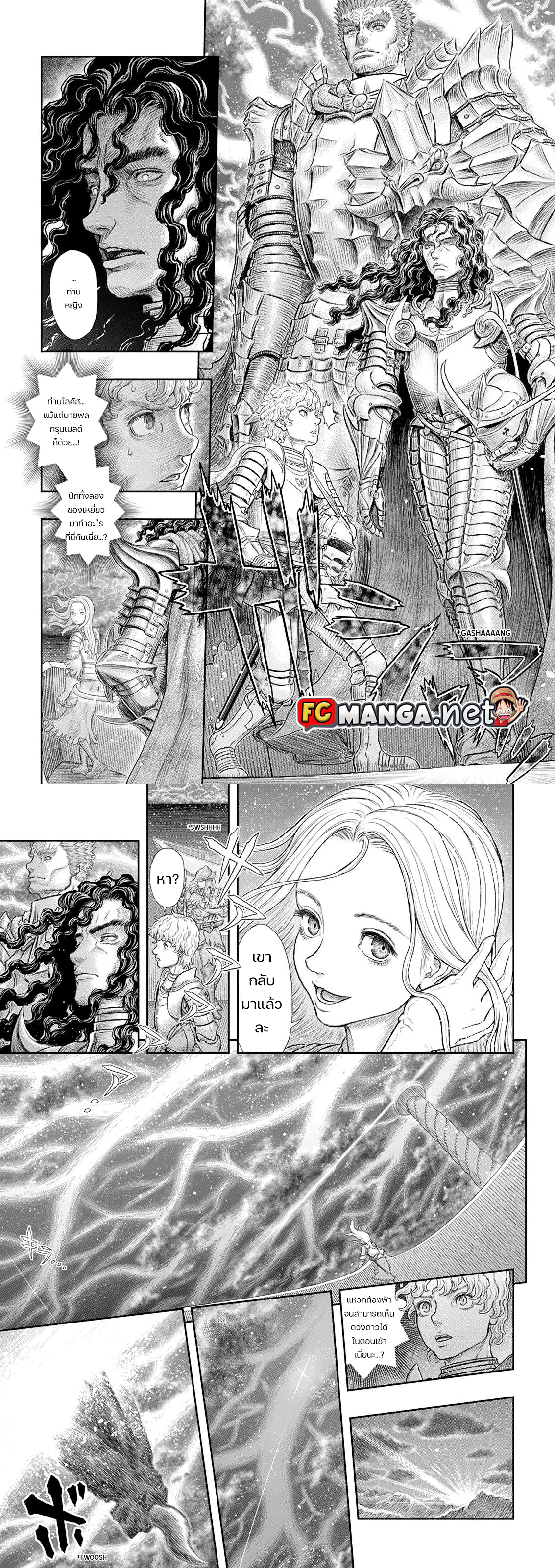 อ่านการ์ตูน Berserk 371 ภาพที่ 5