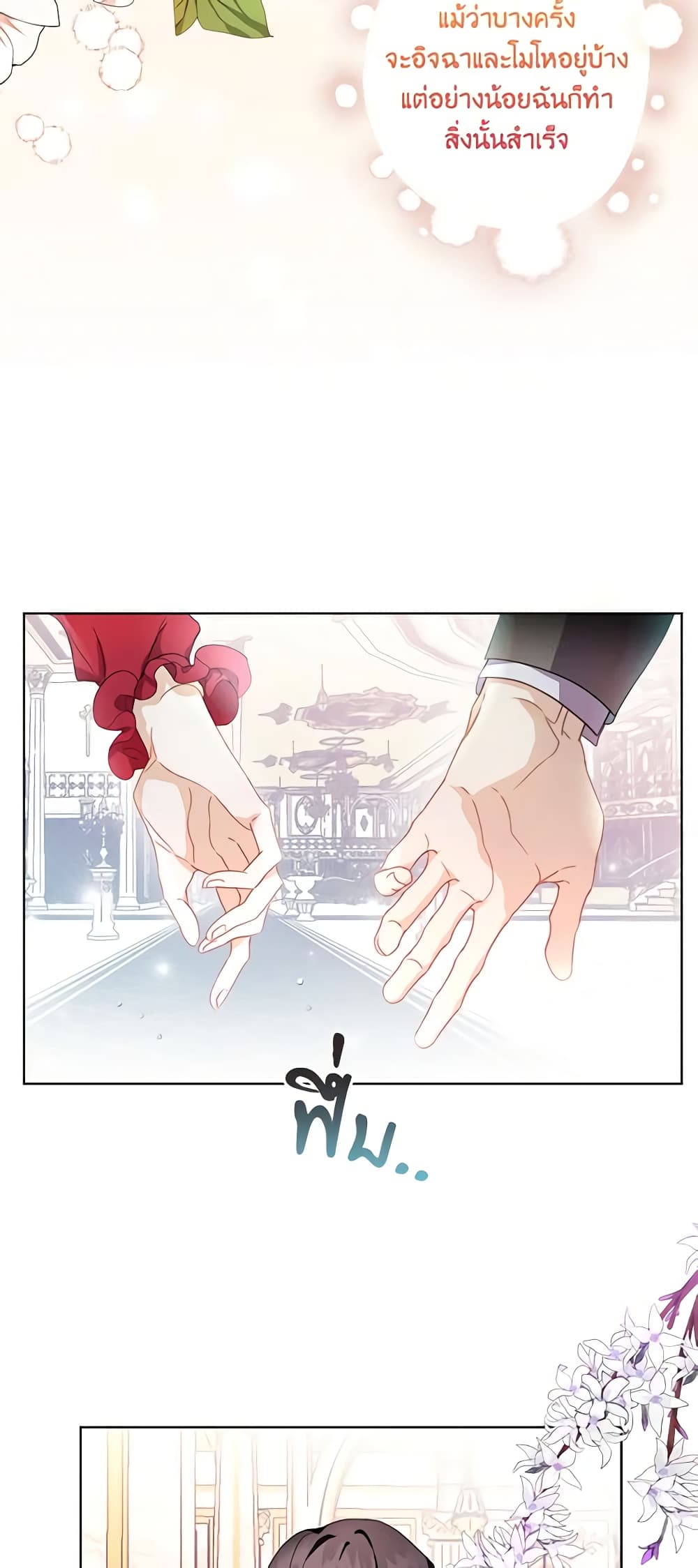 อ่านการ์ตูน The Bad Ending Of The Otome Game 10 ภาพที่ 49