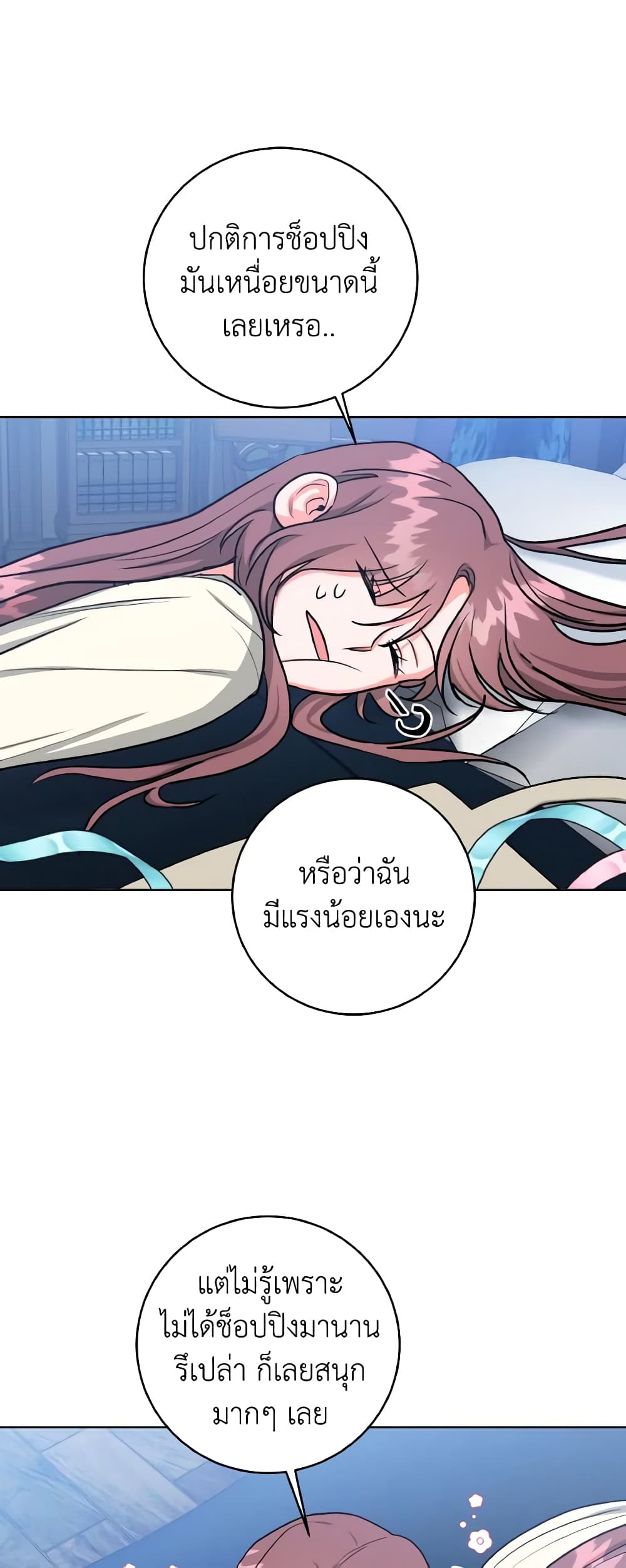 อ่านการ์ตูน The Northern Duke Needs A Warm Hug 14 ภาพที่ 41