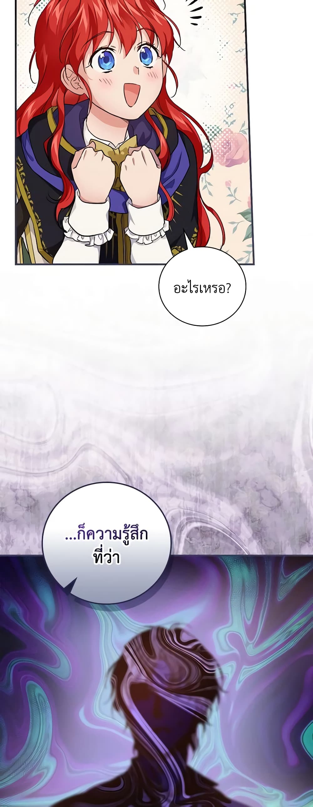 อ่านการ์ตูน Finding My Father’s Son 38 ภาพที่ 29