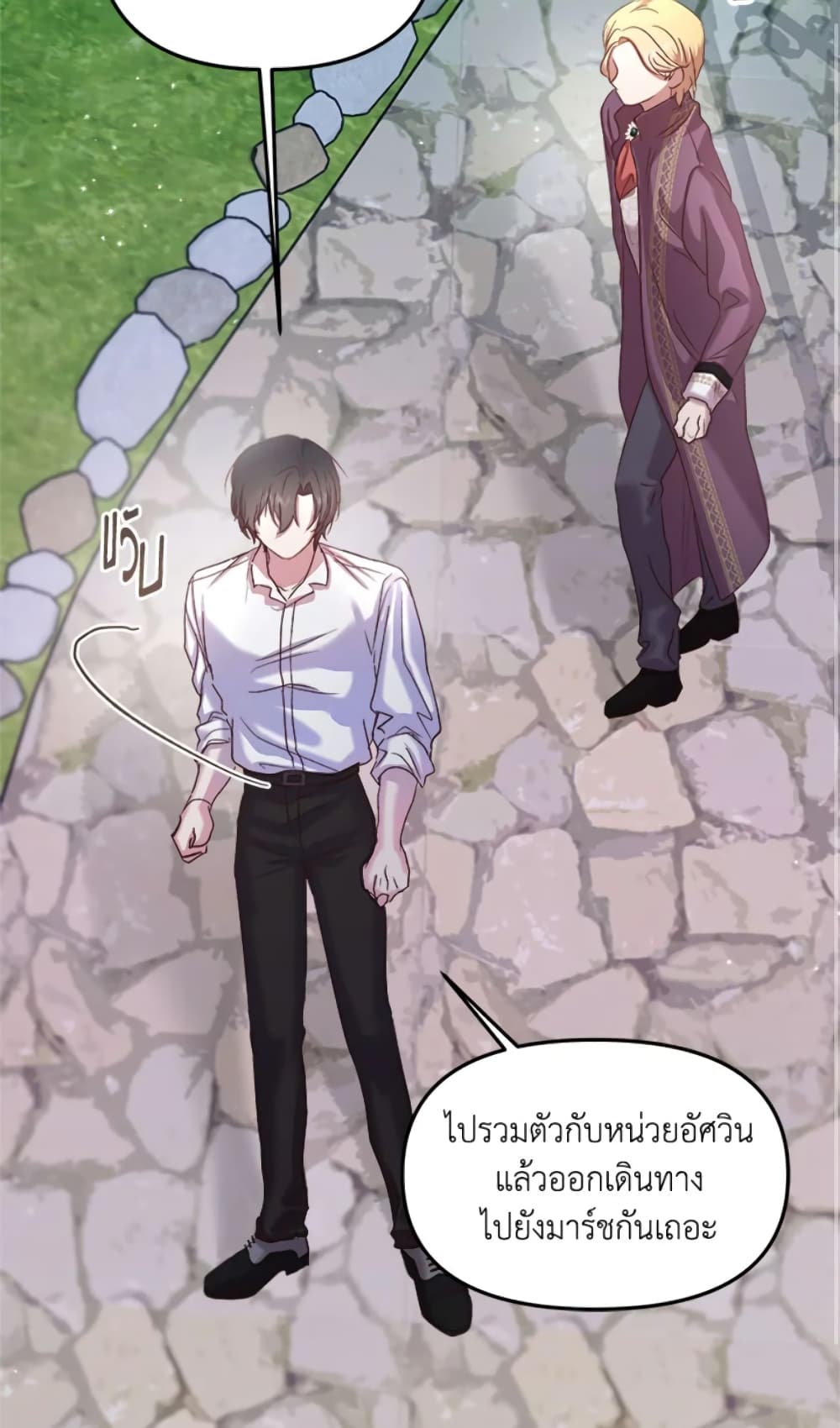 อ่านการ์ตูน I Didn’t Save You To Get Proposed To 18 ภาพที่ 11