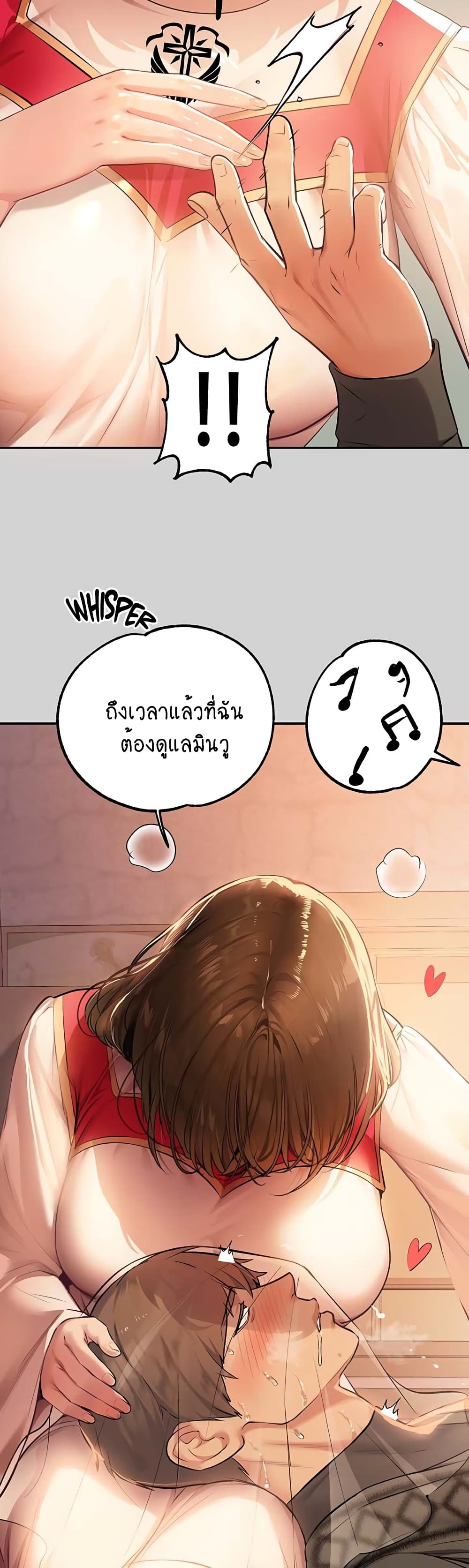 อ่านการ์ตูน My Lanlady Noona 80 ภาพที่ 14