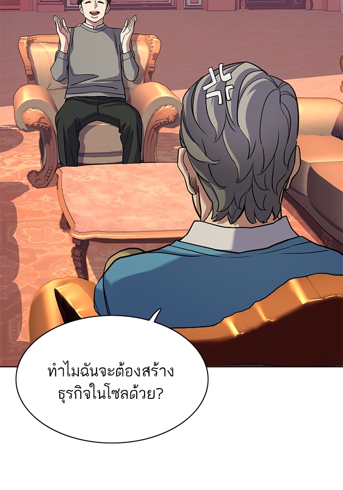 อ่านการ์ตูน The Chaebeol’s Youngest Son 61 ภาพที่ 52