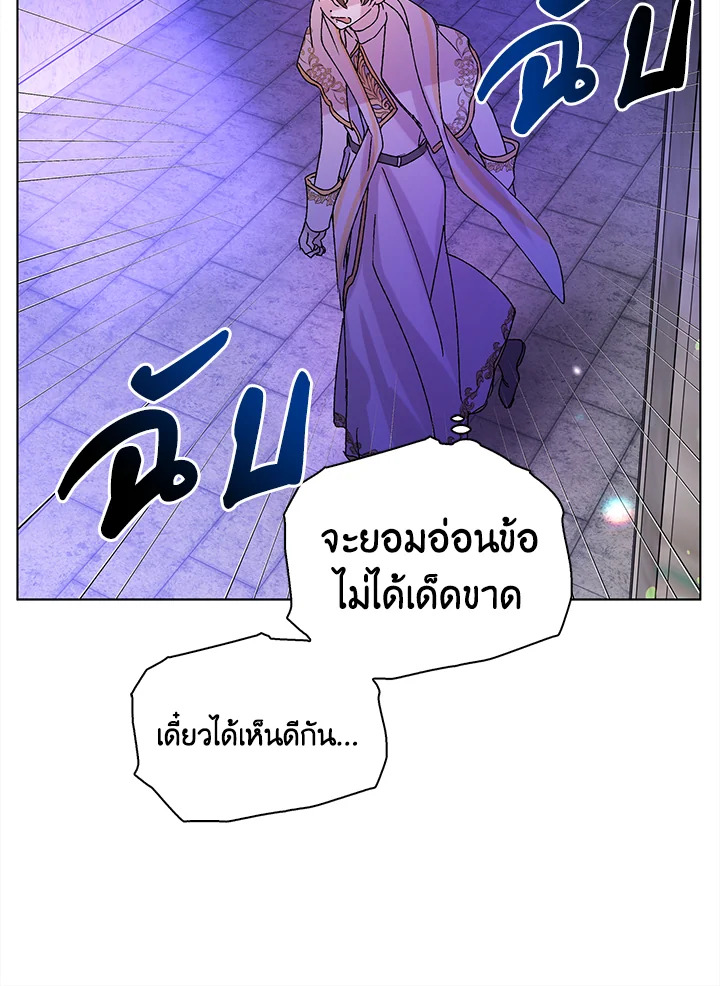 อ่านการ์ตูน A Way to Protect the Lovable You 13 ภาพที่ 78