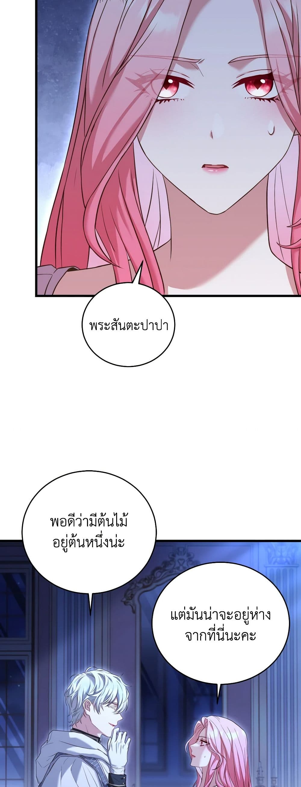 อ่านการ์ตูน The Price Of Breaking Up 22 ภาพที่ 45