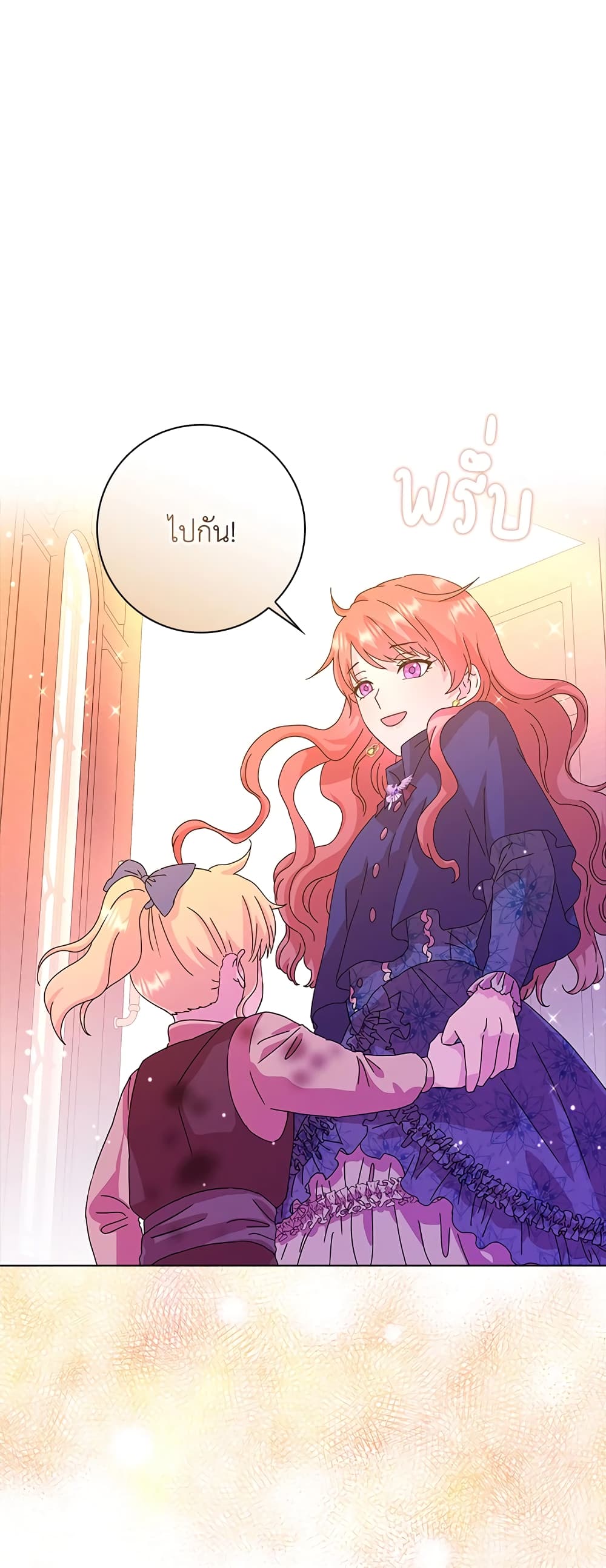 อ่านการ์ตูน When I Quit Being A Wicked Mother-in-law, Everyone Became Obsessed With Me 4 ภาพที่ 15