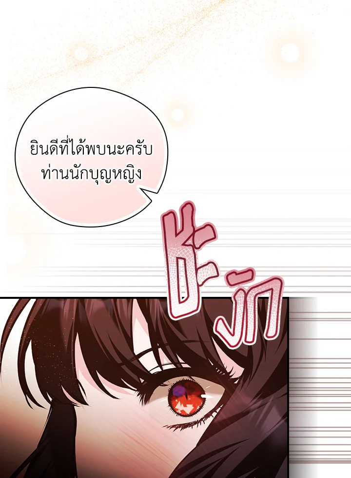 อ่านการ์ตูน The Lady’s Dark Secret 20 ภาพที่ 45