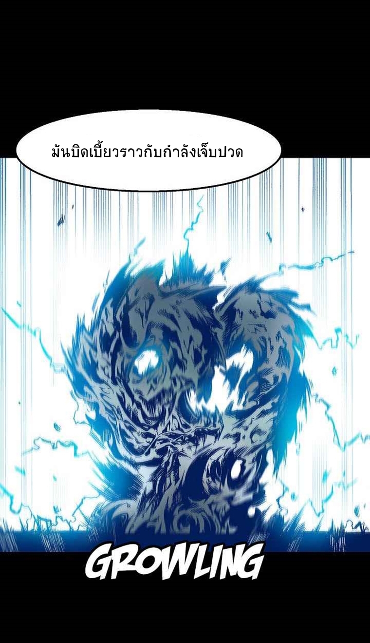 อ่านการ์ตูน Memoir Of The King Of War 27 ภาพที่ 58