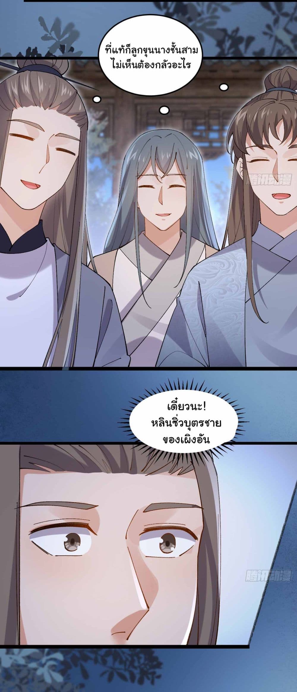 อ่านการ์ตูน SystemOP 28 ภาพที่ 12