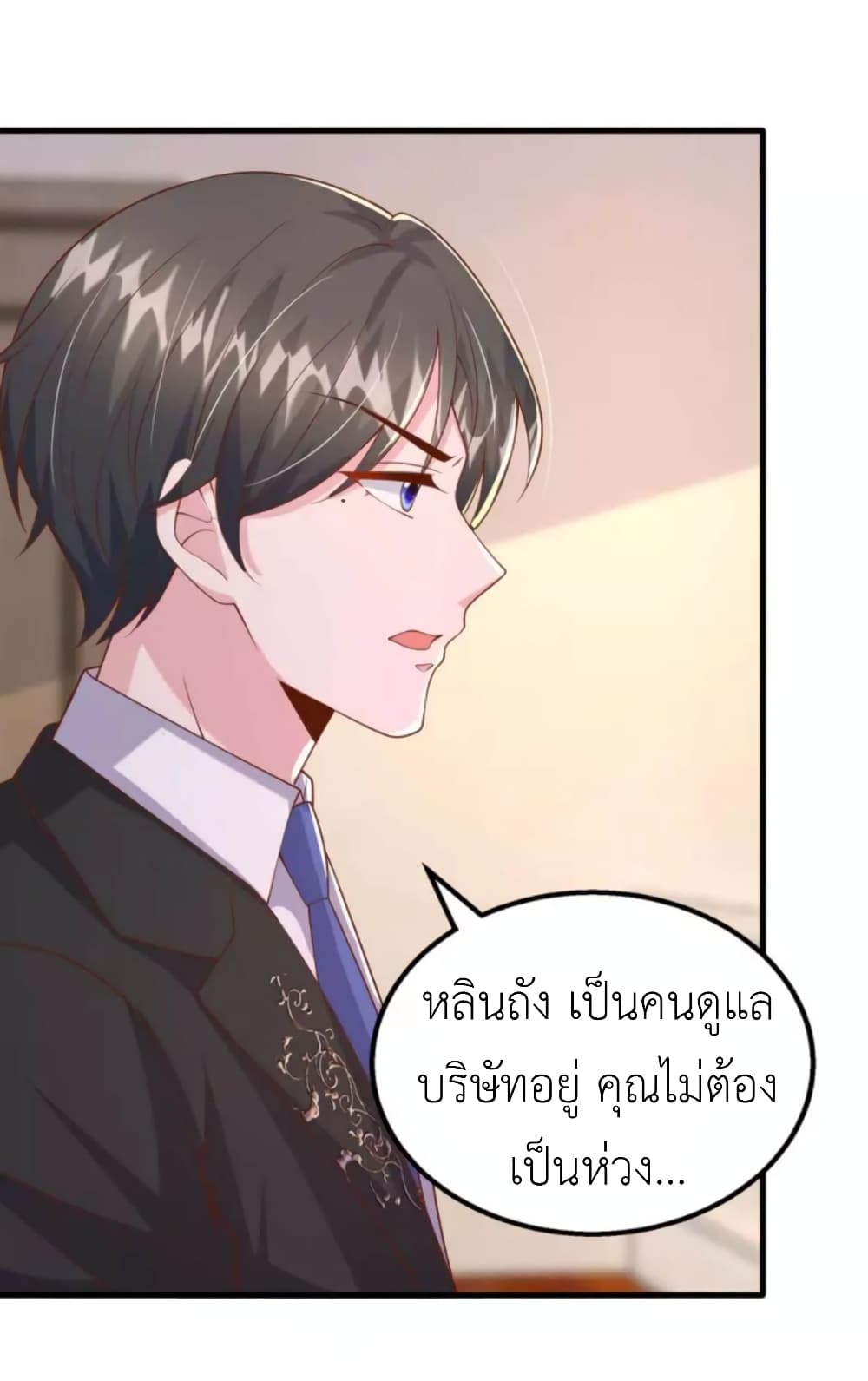 อ่านการ์ตูน The Big Guy calls me Little Ancestor 160 ภาพที่ 29