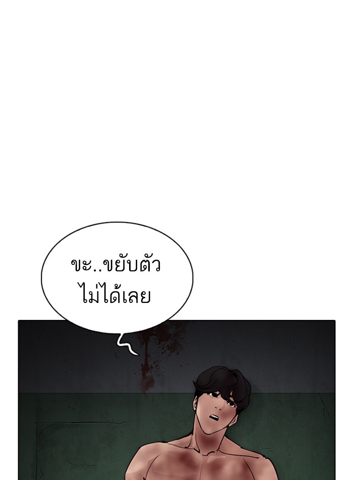 อ่านการ์ตูน Lookism 286 ภาพที่ 123