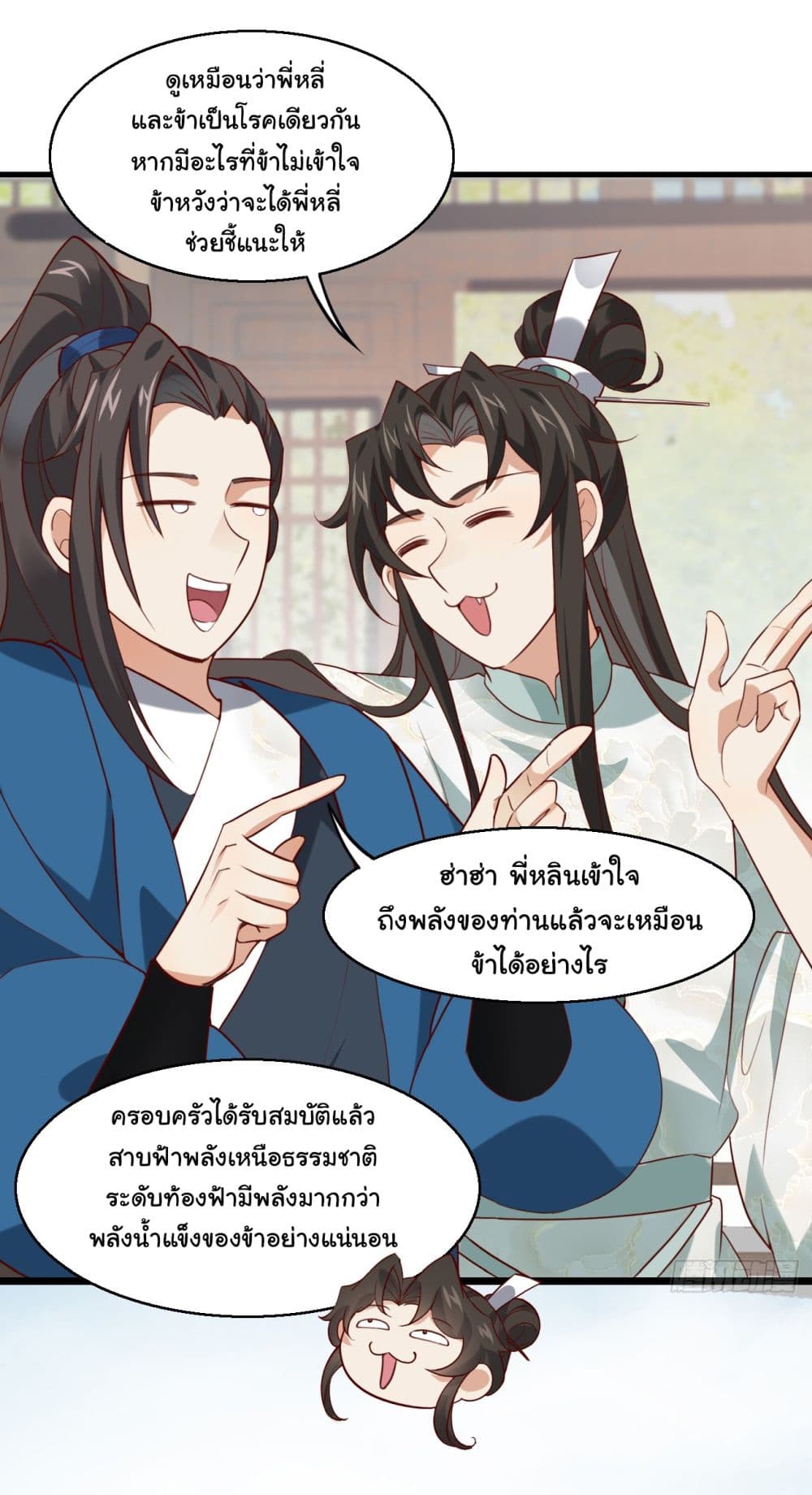 อ่านการ์ตูน SystemOP 18 ภาพที่ 22