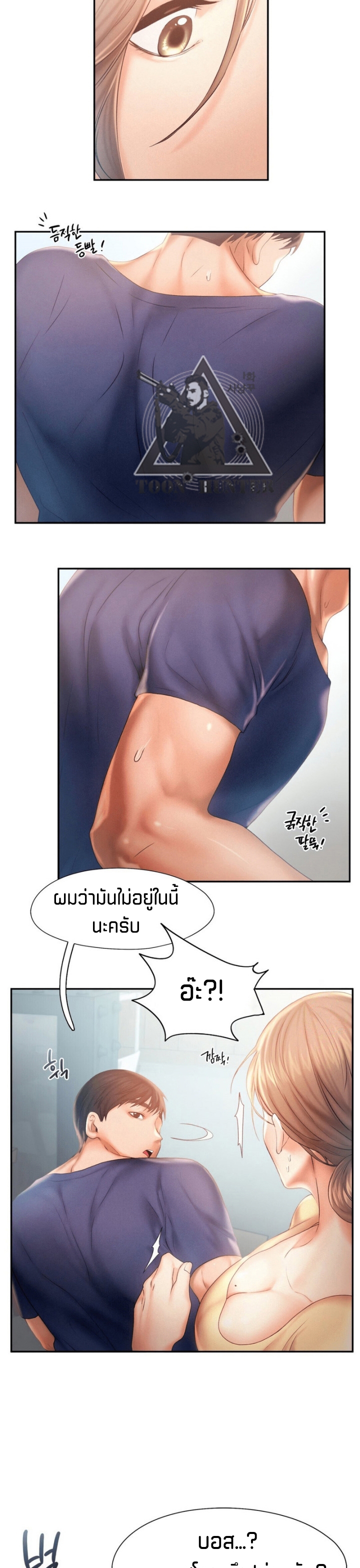 อ่านการ์ตูน Flying high 8 ภาพที่ 6