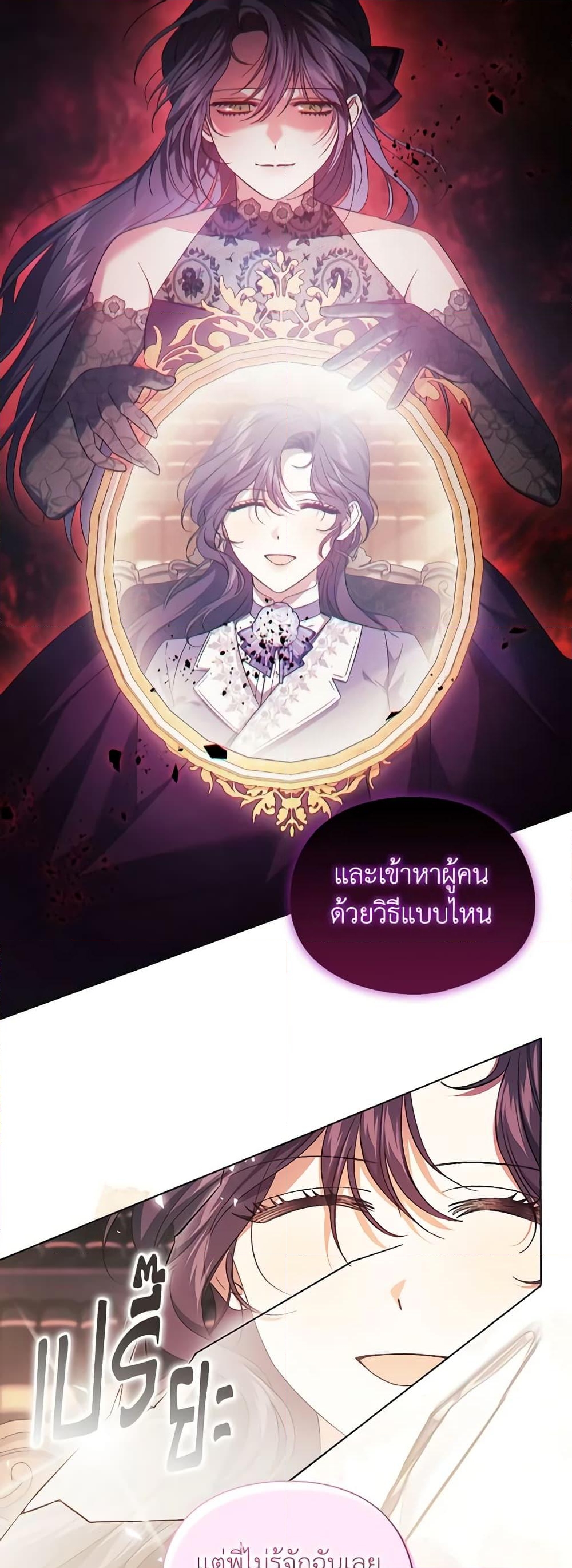 อ่านการ์ตูน I Don’t Trust My Twin Sister Series 36 ภาพที่ 38