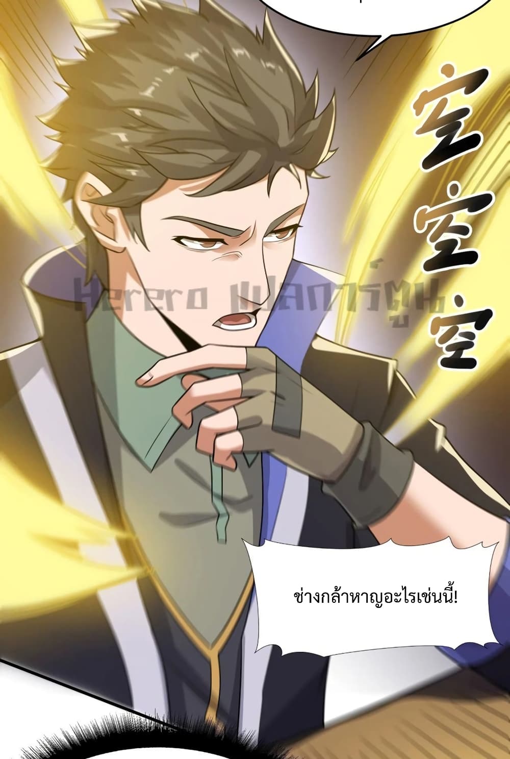 อ่านการ์ตูน Super Warrior in Another World 189 ภาพที่ 5