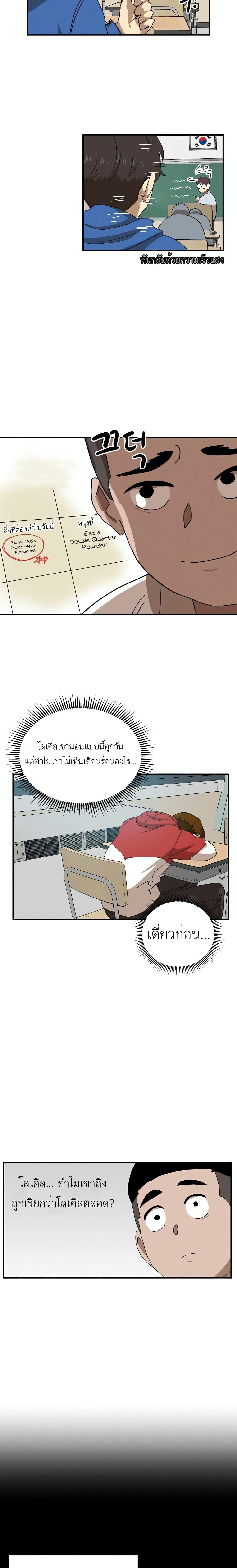 อ่านการ์ตูน Double Click 23 ภาพที่ 15