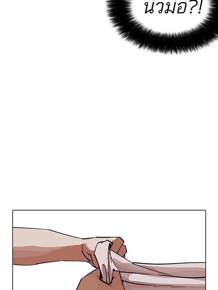 อ่านการ์ตูน Lookism 236 ภาพที่ 63