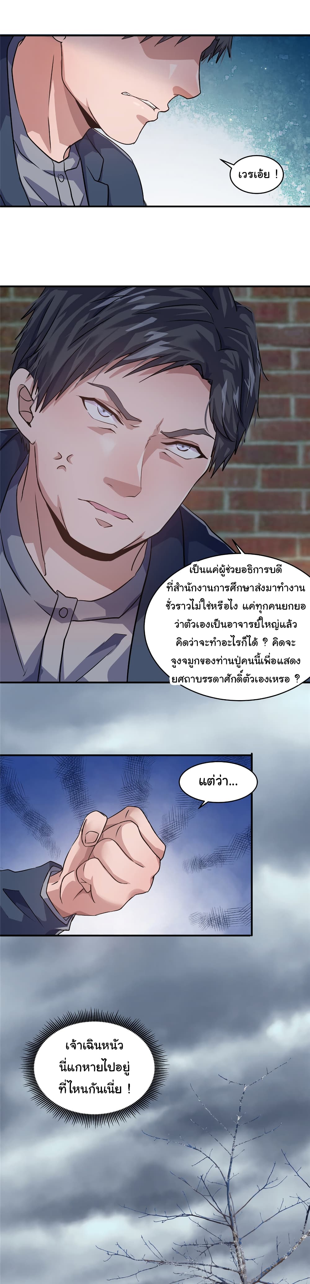 อ่านการ์ตูน Live Steadily, Don’t Wave 16 ภาพที่ 19