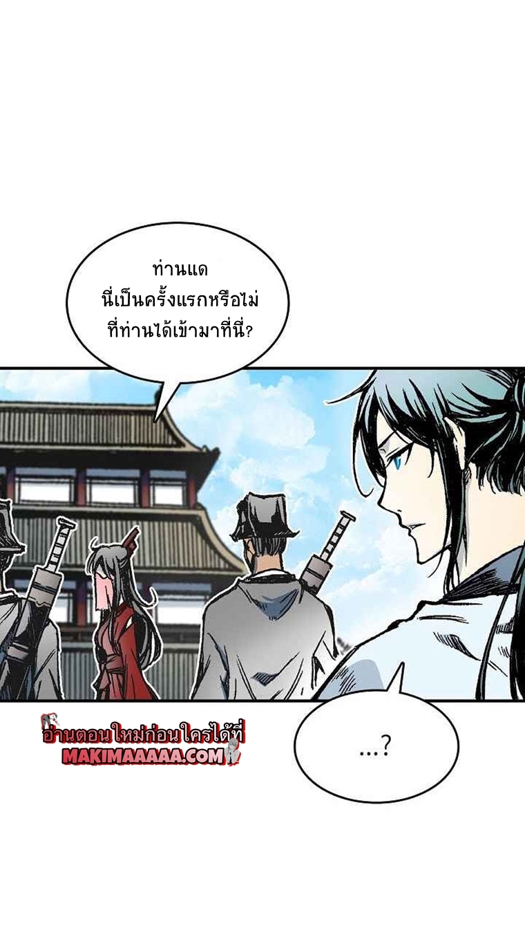 อ่านการ์ตูน Memoir Of The King Of War 55 ภาพที่ 55