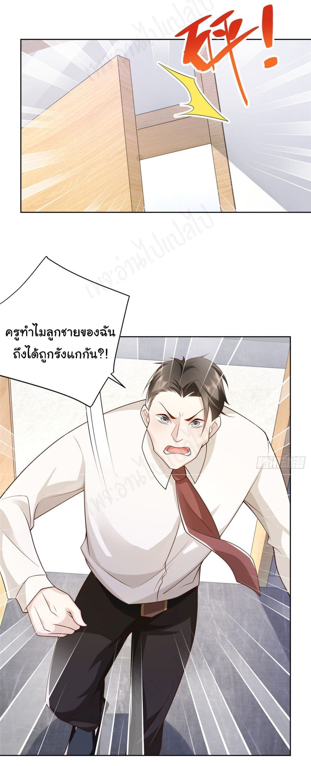 อ่านการ์ตูน I Randomly Have a New Career Every Week 32 ภาพที่ 13