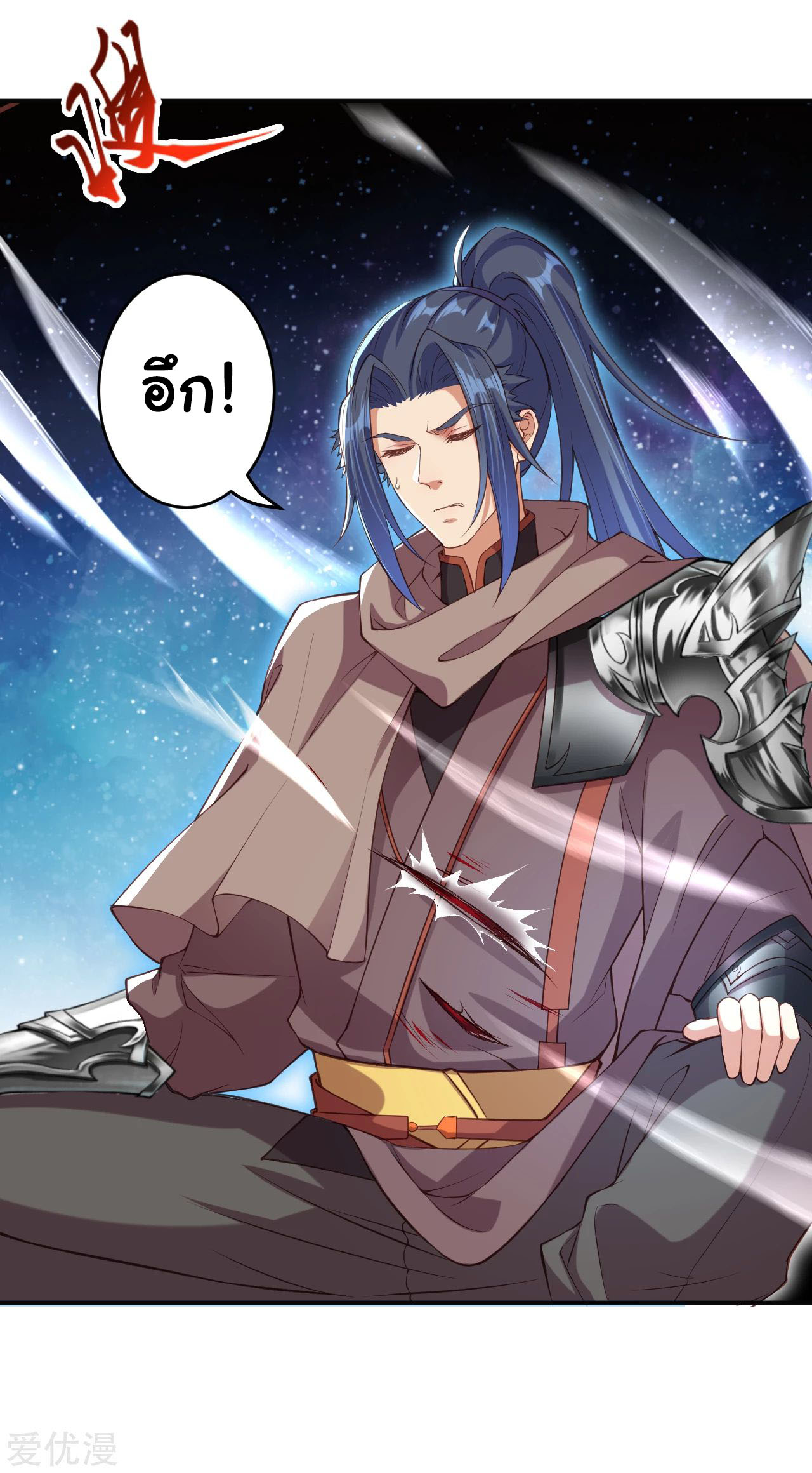 อ่านการ์ตูน Against the Gods 292 ภาพที่ 7