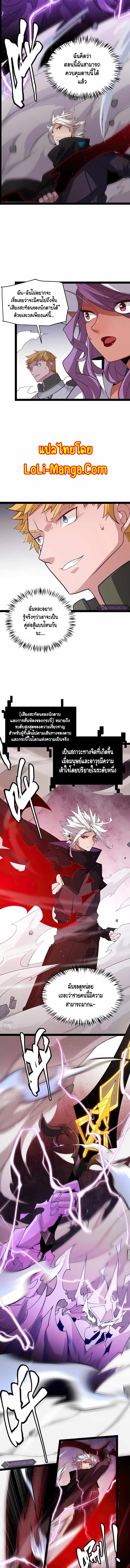 อ่านการ์ตูน The Game That I Came From 128 ภาพที่ 5