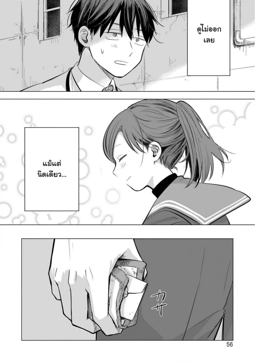 อ่านการ์ตูน Koibumi to 13-sai no Joyuu 1 ภาพที่ 55