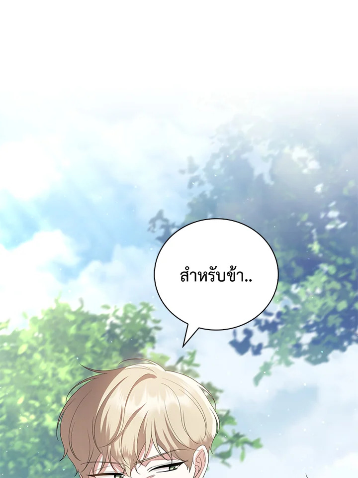 อ่านการ์ตูน 23 ภาพที่ 11