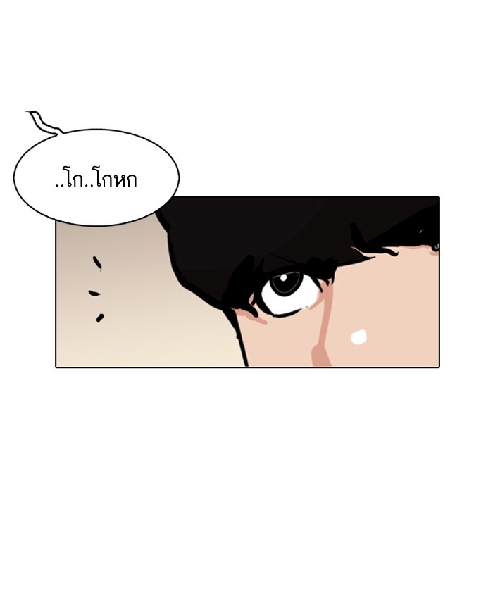 อ่านการ์ตูน Lookism 118 ภาพที่ 42