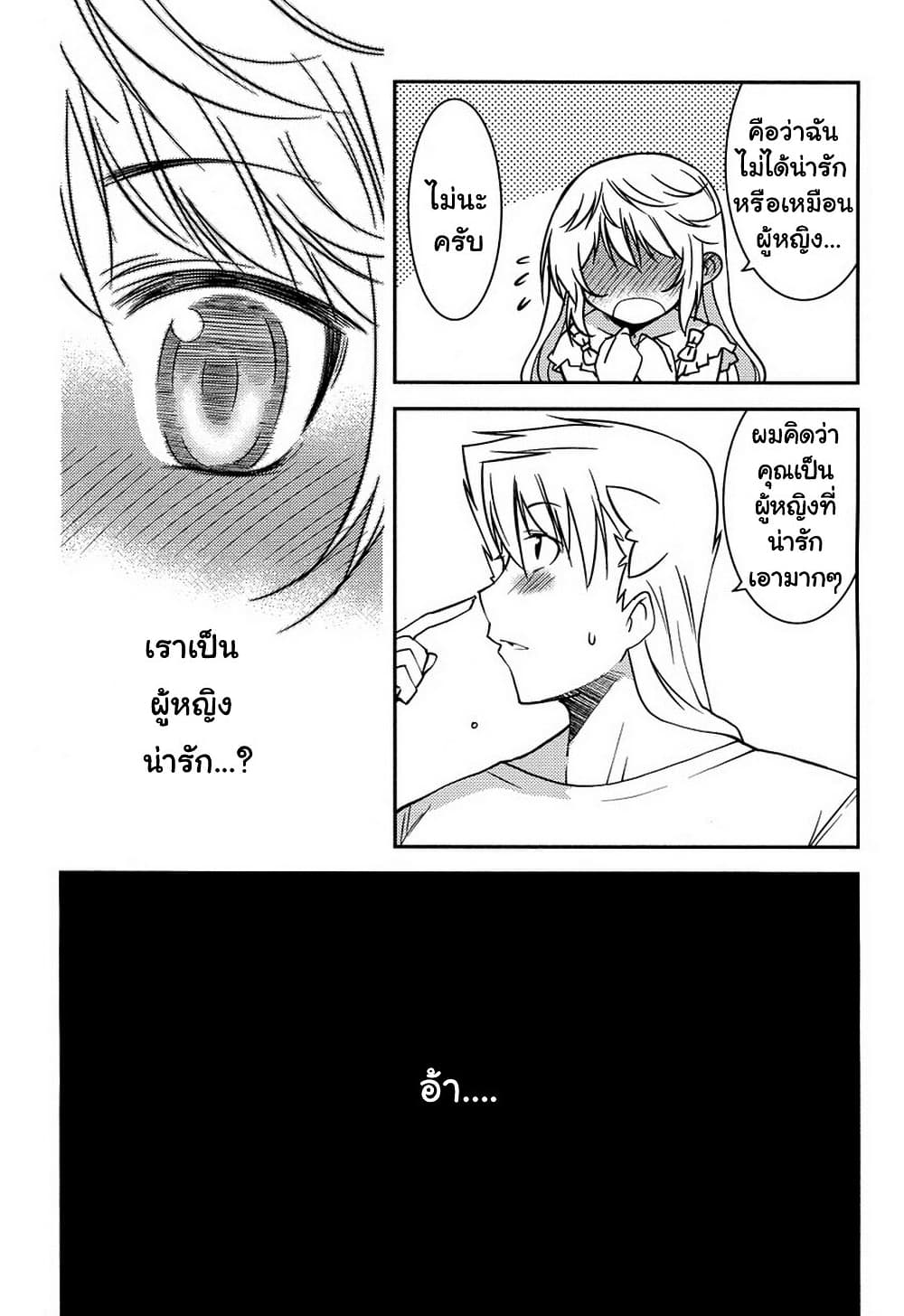 อ่านการ์ตูน Boku to Boku 9 ภาพที่ 19