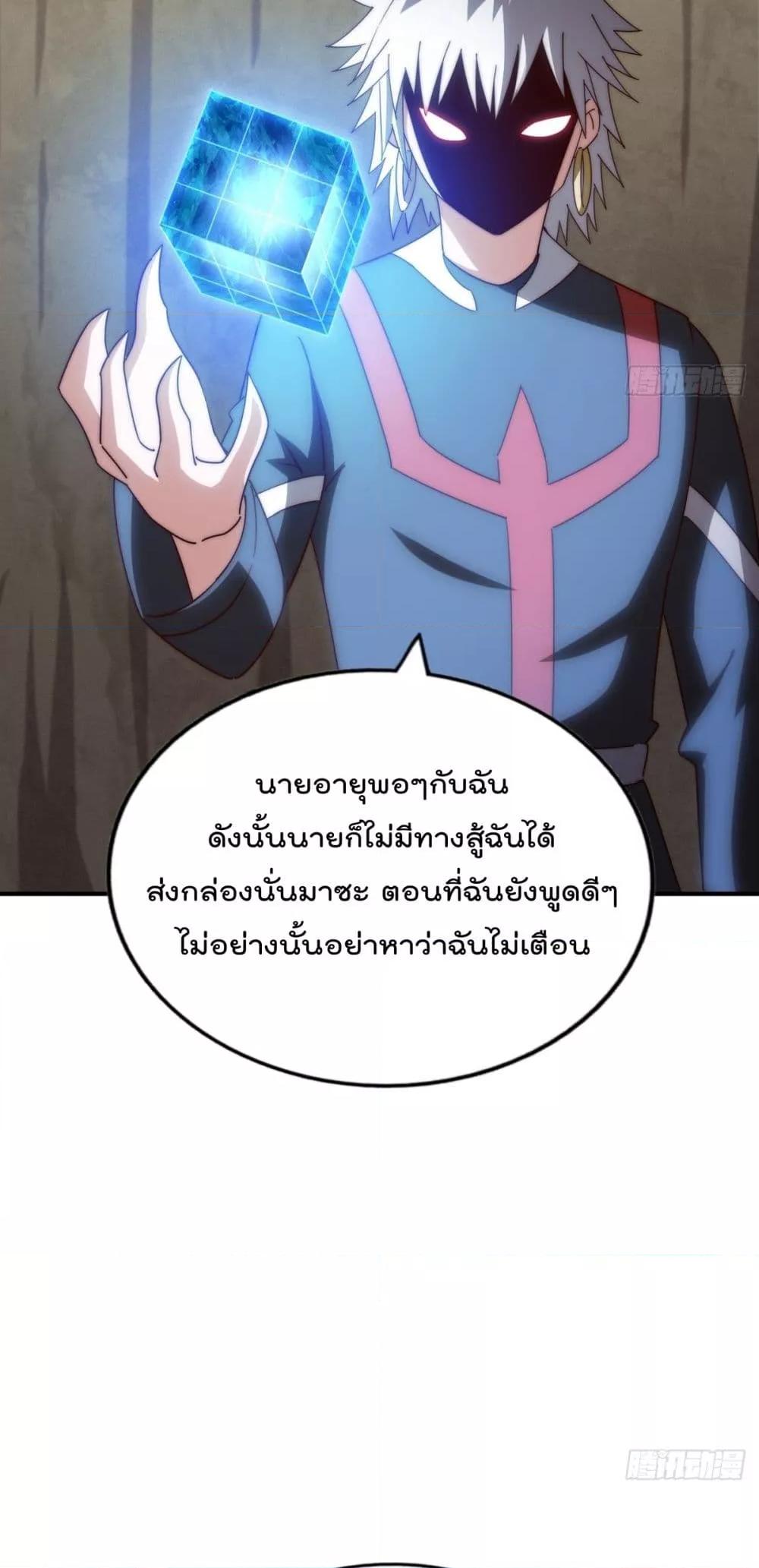 อ่านการ์ตูน Who is your Daddy 267 ภาพที่ 14