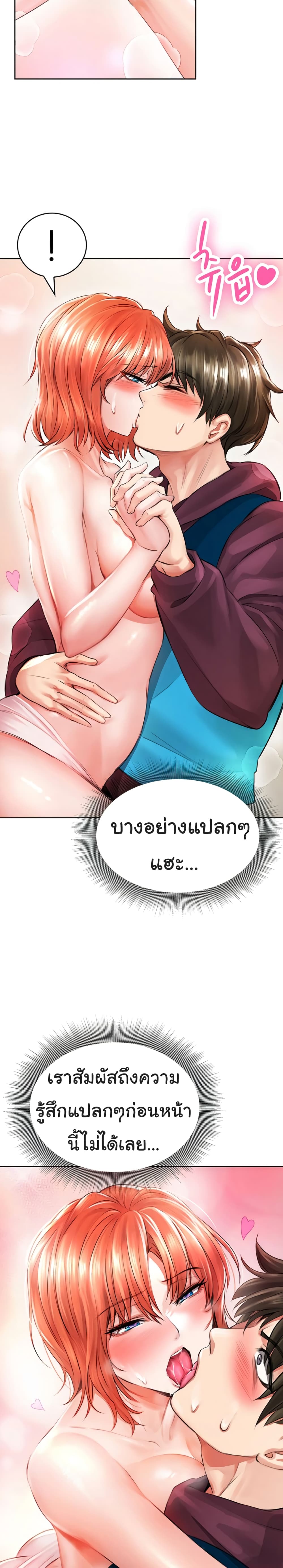 อ่านการ์ตูน Not Safe For Work 4 ภาพที่ 4