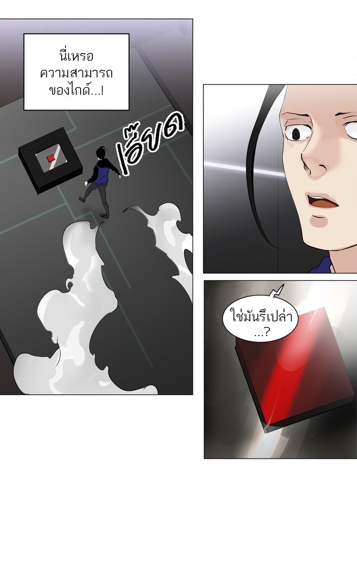 อ่านการ์ตูน Tower of God 213 ภาพที่ 31