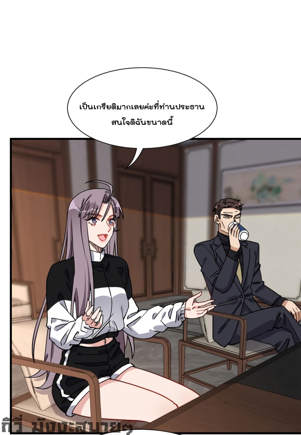 อ่านการ์ตูน Find Me in Your Heart 67 ภาพที่ 14