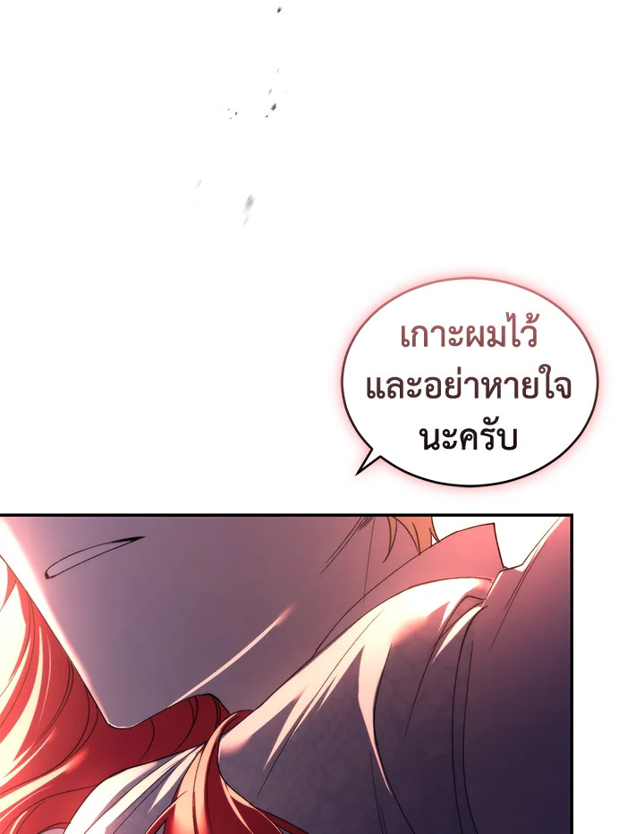 อ่านการ์ตูน Resetting Lady 32 ภาพที่ 3