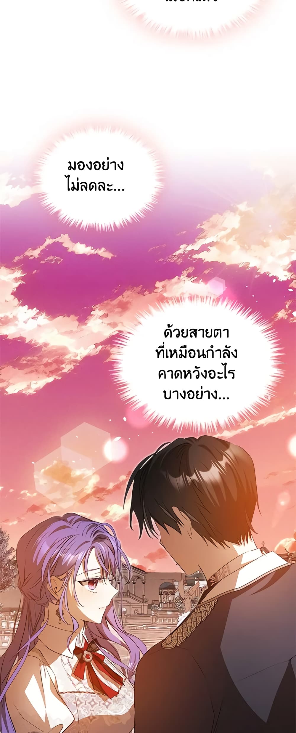 อ่านการ์ตูน The Heroine Had an Affair With My Fiance 31 ภาพที่ 52