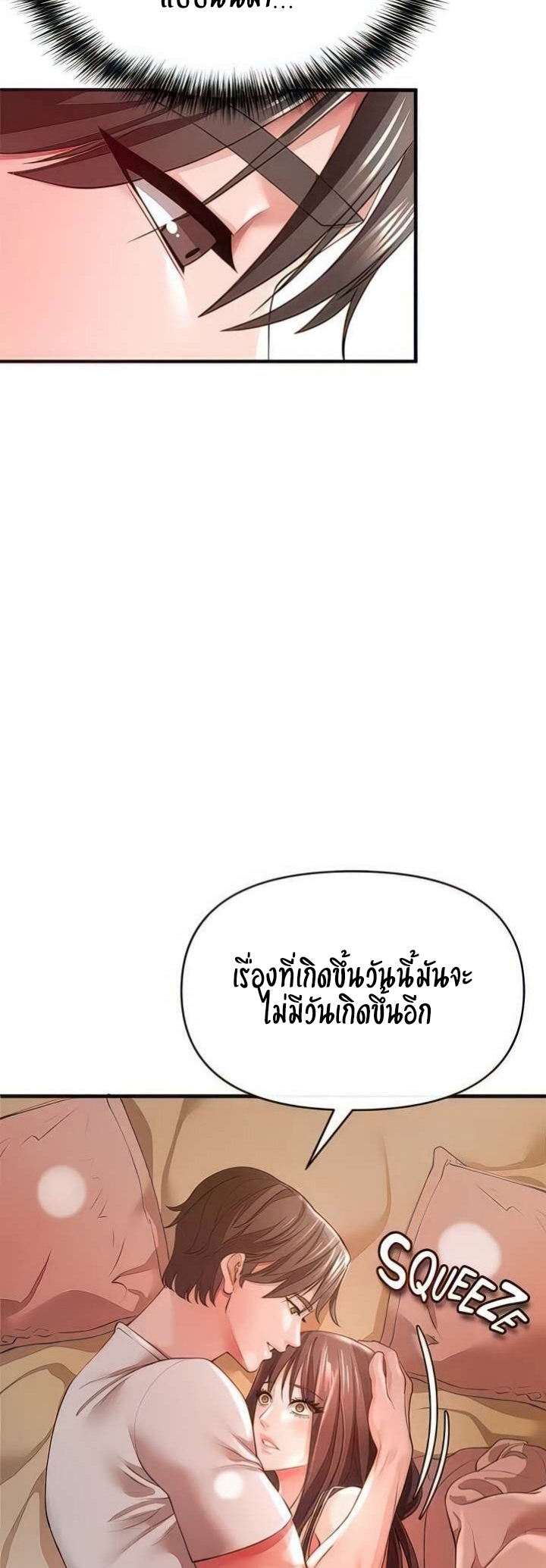 อ่านการ์ตูน The Real Deal 30 ภาพที่ 28