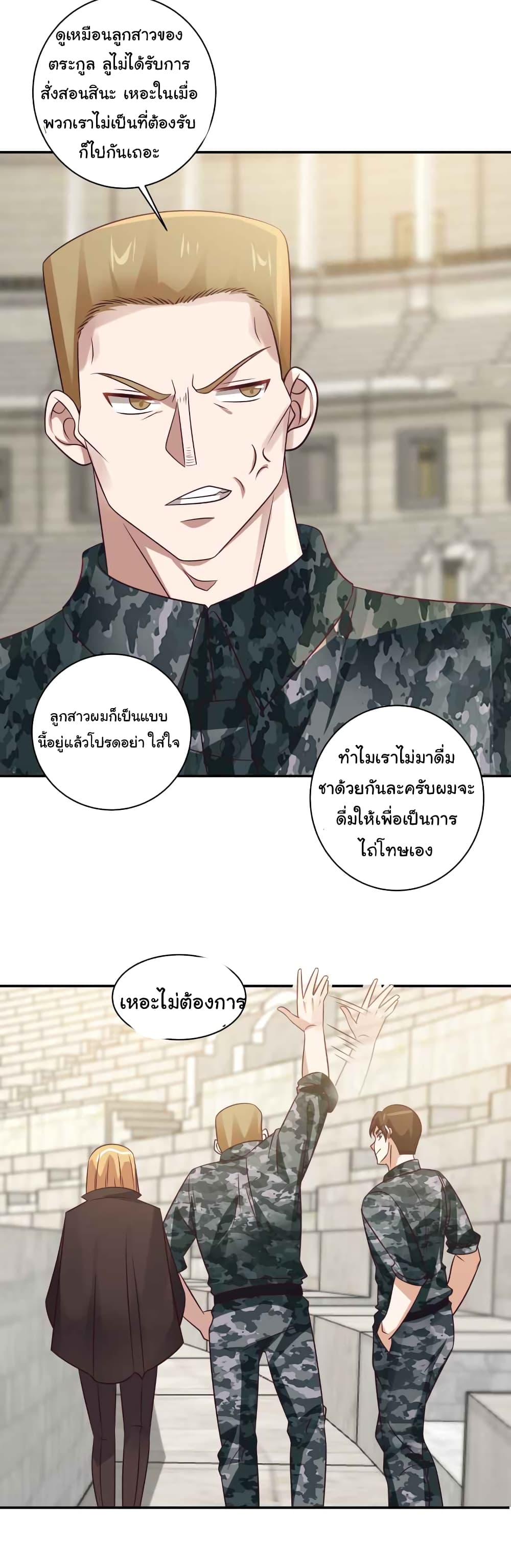 อ่านการ์ตูน I Have a Dragon in My Body 425 ภาพที่ 9