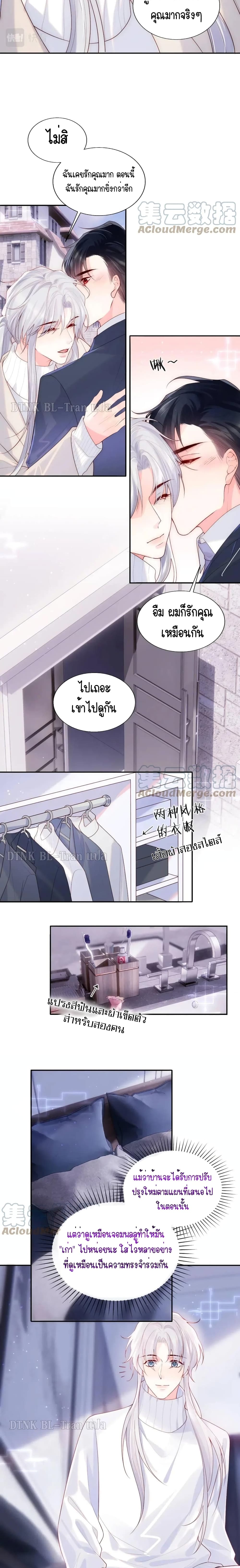 อ่านการ์ตูน The Marshals Are Getting Divorced At The Same Time 12 ภาพที่ 5