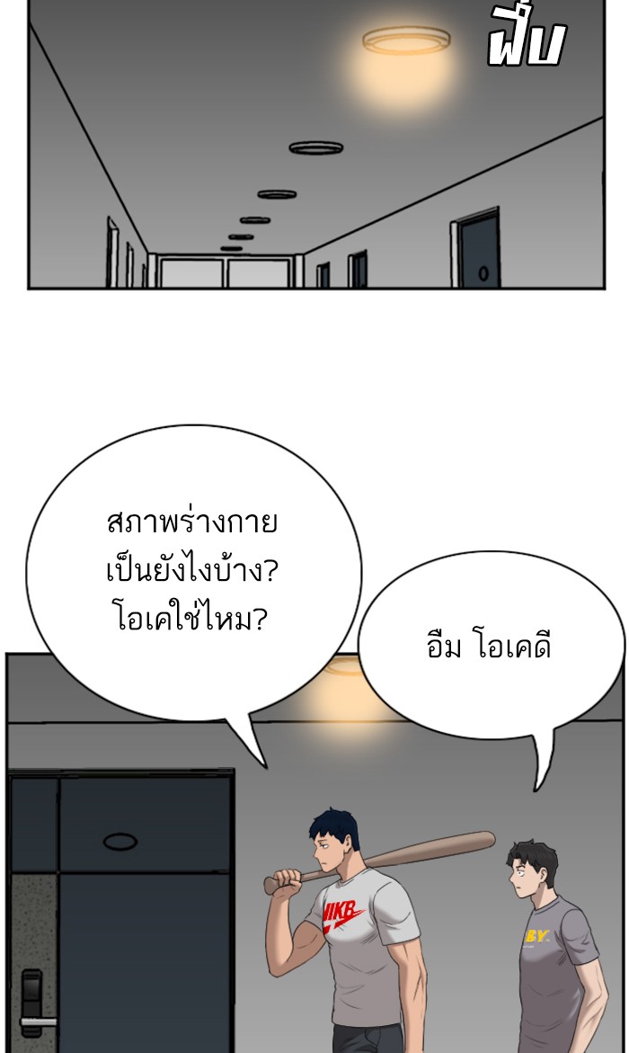 อ่านการ์ตูน Bad Guy 62 ภาพที่ 94