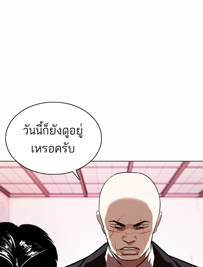 อ่านการ์ตูน Lookism 373 ภาพที่ 165