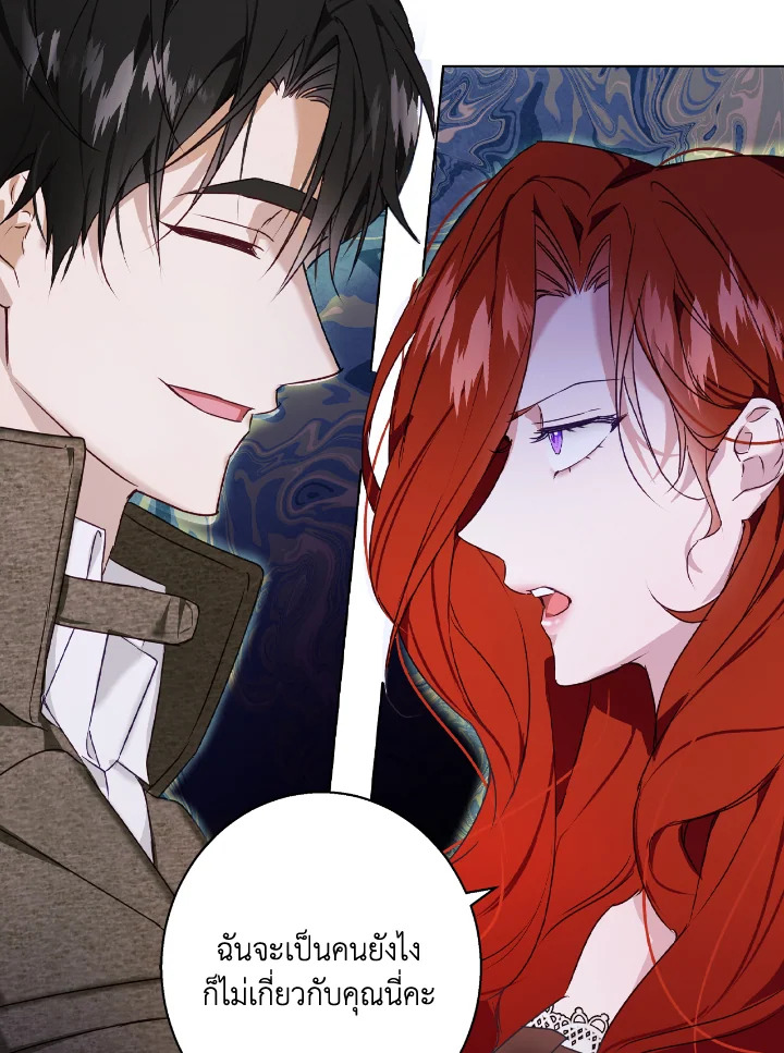 อ่านการ์ตูน Winter Wolf 2 ภาพที่ 37