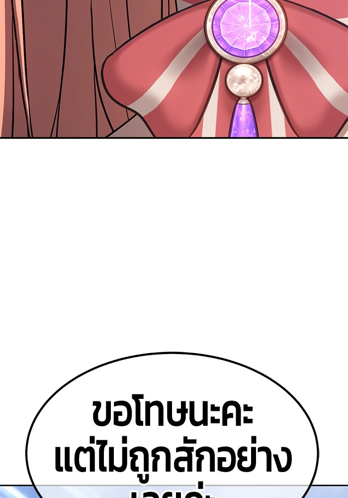 อ่านการ์ตูน +99 Wooden Stick 77 ภาพที่ 402