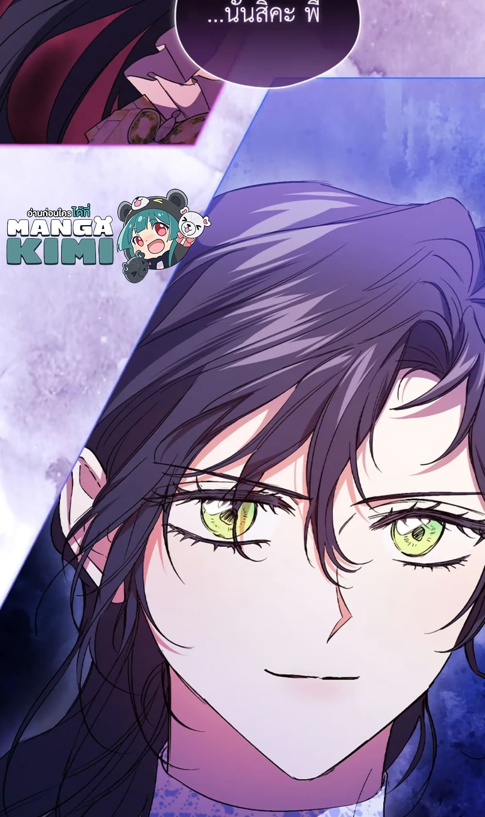 อ่านการ์ตูน I Don’t Trust My Twin Sister Series 11 ภาพที่ 13