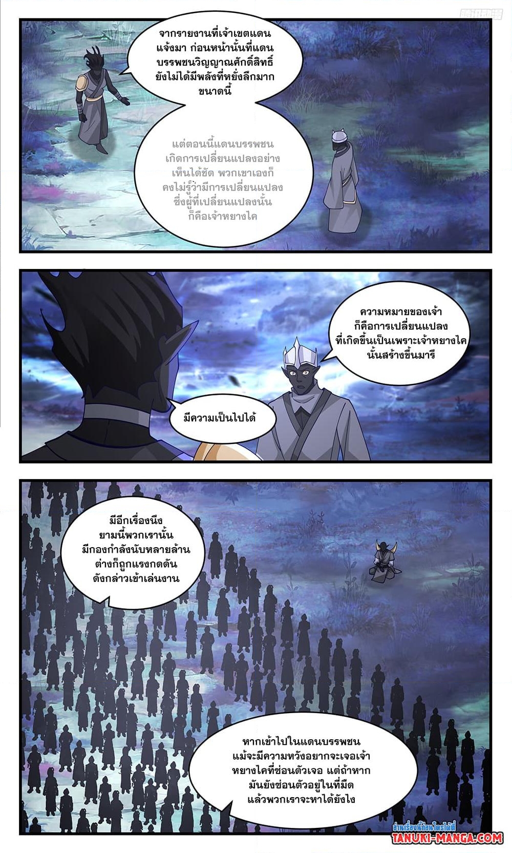 อ่านการ์ตูน Martial Peak 3430 ภาพที่ 11