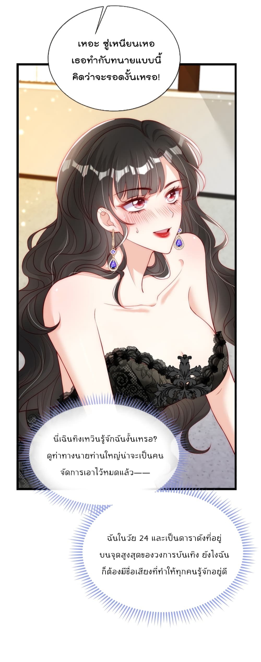 อ่านการ์ตูน Find Me In Your Meory 43 ภาพที่ 10