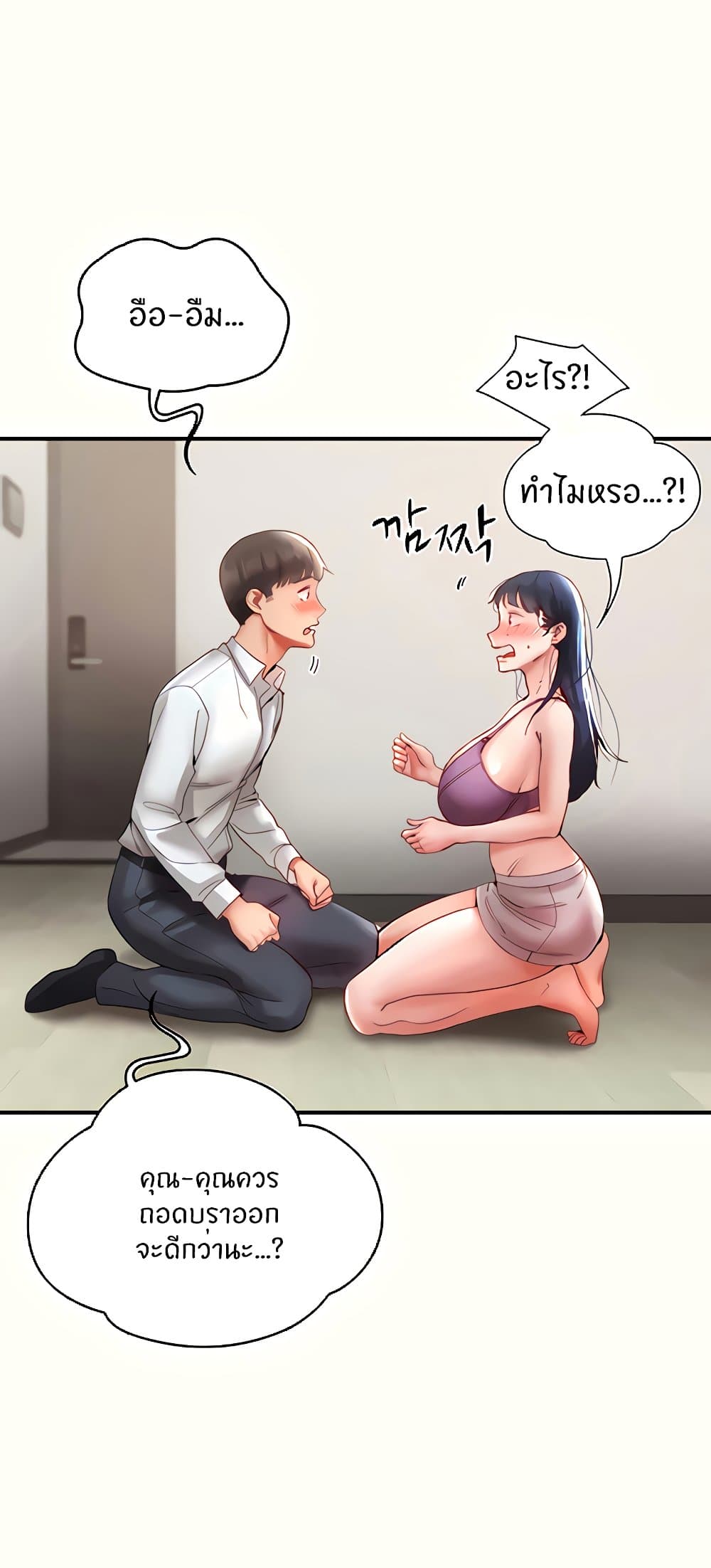 อ่านการ์ตูน Living With Two Busty Women 11 ภาพที่ 35