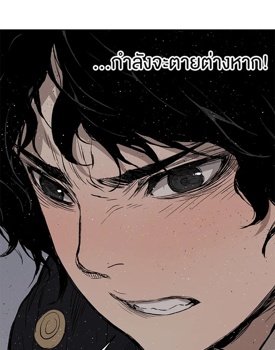 อ่านการ์ตูน Sword Sheath’s Child 49 ภาพที่ 135