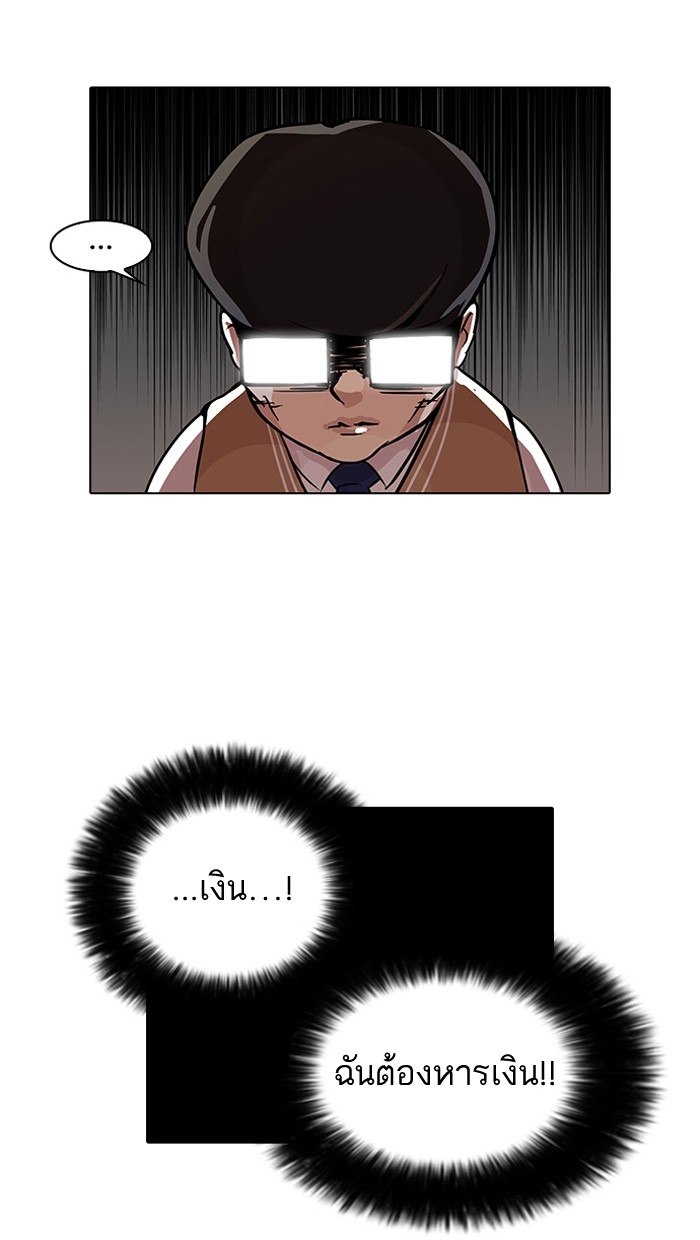 อ่านการ์ตูน Lookism 85 ภาพที่ 37